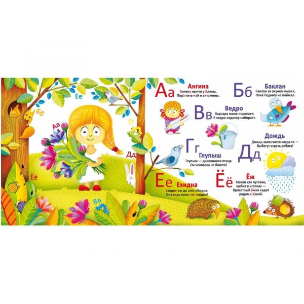 Багаторазові водні розмальовки. Абетка  (російською мовою)