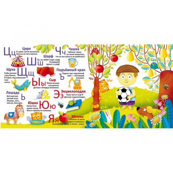 Багаторазові водні розмальовки. Абетка  (російською мовою)