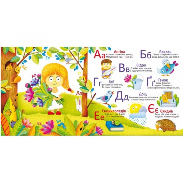 Багаторазовi водяні розмальовки. Абетка