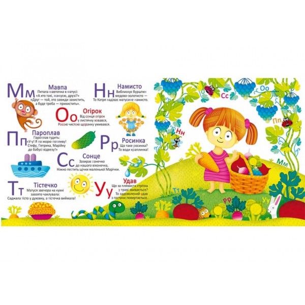 Багаторазовi водяні розмальовки. Абетка