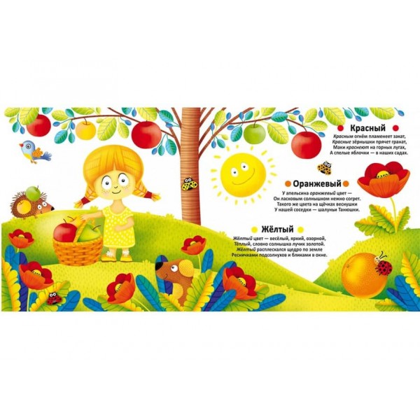 Багаторазові водні розмальовки. Кольори (російською мовою)