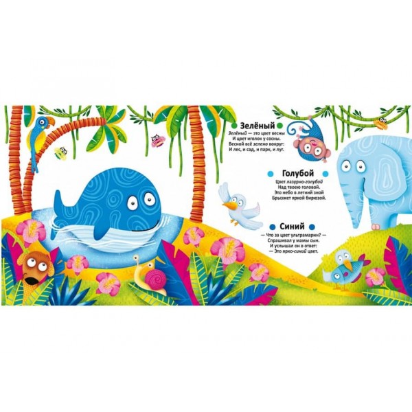 Багаторазові водні розмальовки. Кольори (російською мовою)