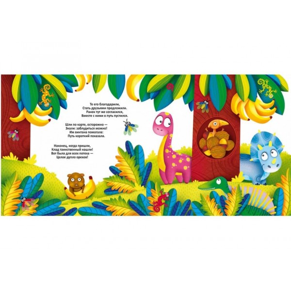 Багаторазові водні розмальовки. Динозаврики  (російською мовою)