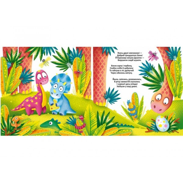 Багаторазовi водяні розмальовки. Динозаврики