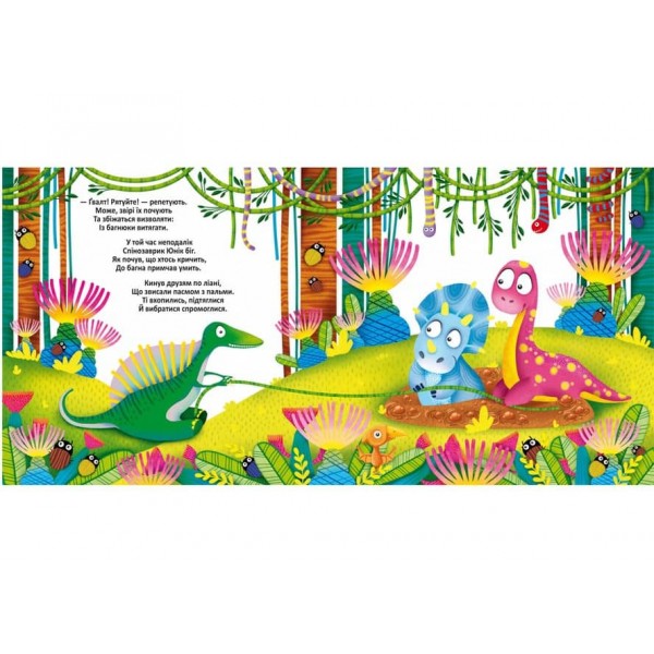 Багаторазовi водяні розмальовки. Динозаврики