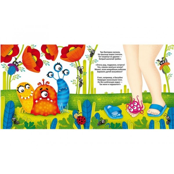 Багаторазові водні розмальовки. Злий мікробус (російською мовою)