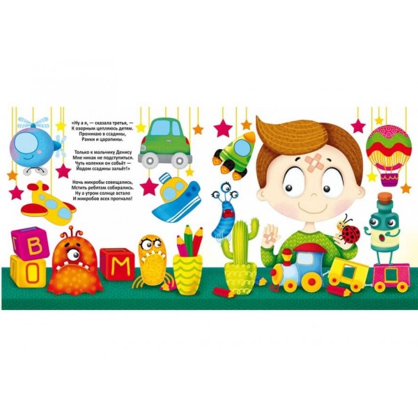 Багаторазові водні розмальовки. Злий мікробус (російською мовою)