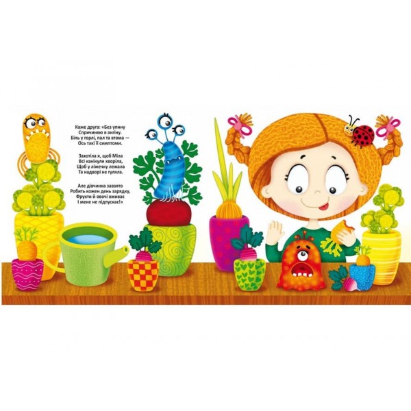 Багаторазовi водяні розмальовки. Злий мікробус