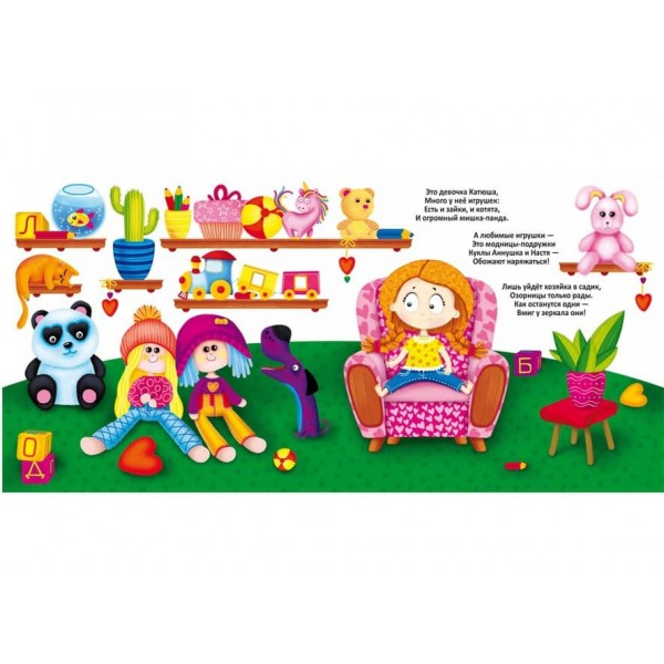 Багаторазові водні розмальовки. Модниці-подружки (російською мовою)