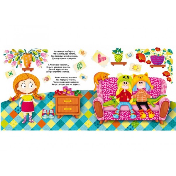 Багаторазові водні розмальовки. Модниці-подружки (російською мовою)