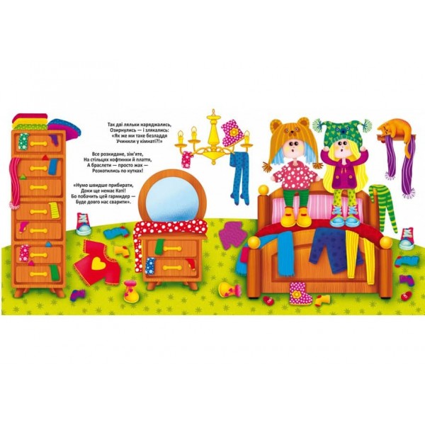 Багаторазовi водяні розмальовки. Модниці-подружки (українською мовою)