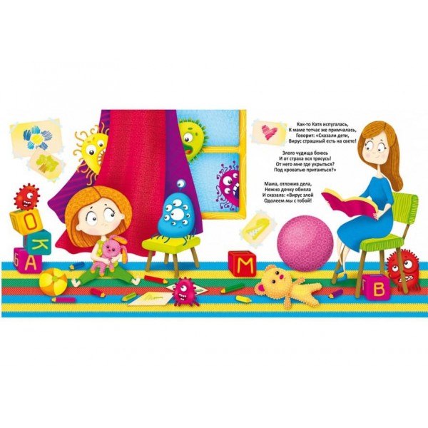 Багаторазові водні розмальовки. Нехворийко (російською мовою)