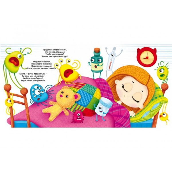 Багаторазові водні розмальовки. Нехворийко (російською мовою)