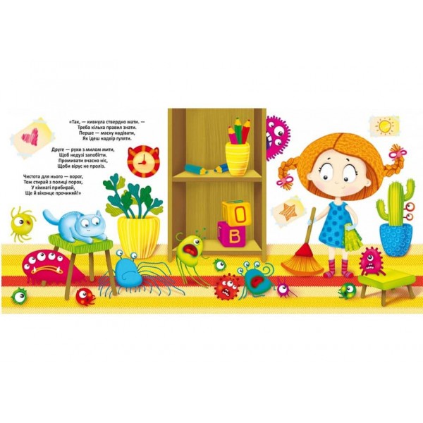 Багаторазовi водяні розмальовки. Нехворійко (українською мовою)