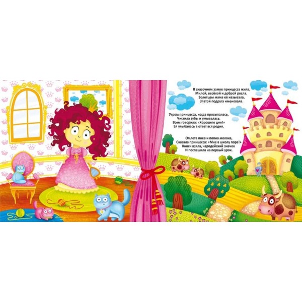 Багаторазові водні розмальовки. Принцеса (російською мовою)