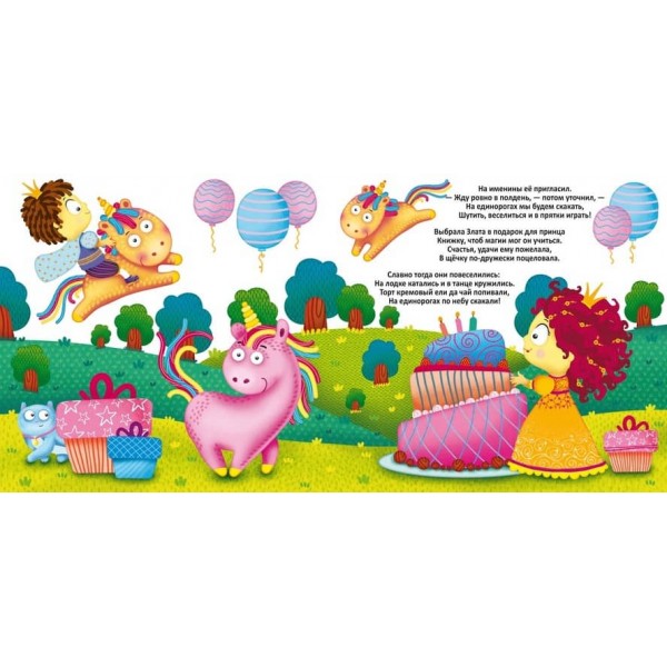 Багаторазові водні розмальовки. Принцеса (російською мовою)