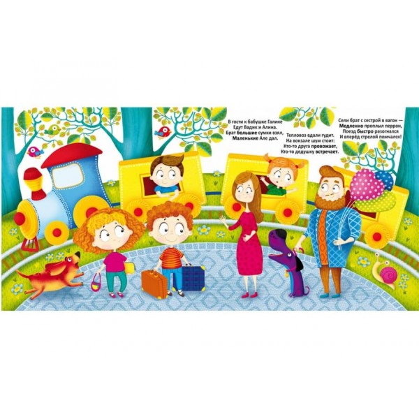 Багаторазові водні розмальовки. Протилежності (російською мовою)