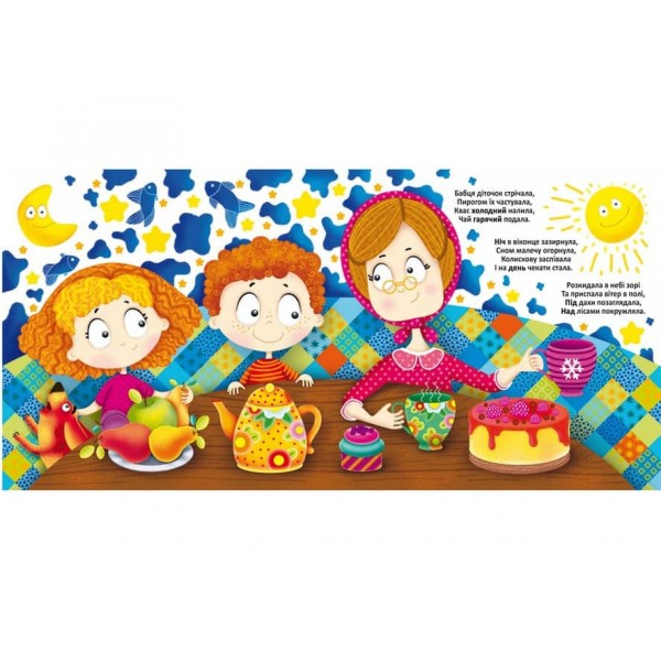 Багаторазовi водяні розмальовки. Протилежності (українською мовою)