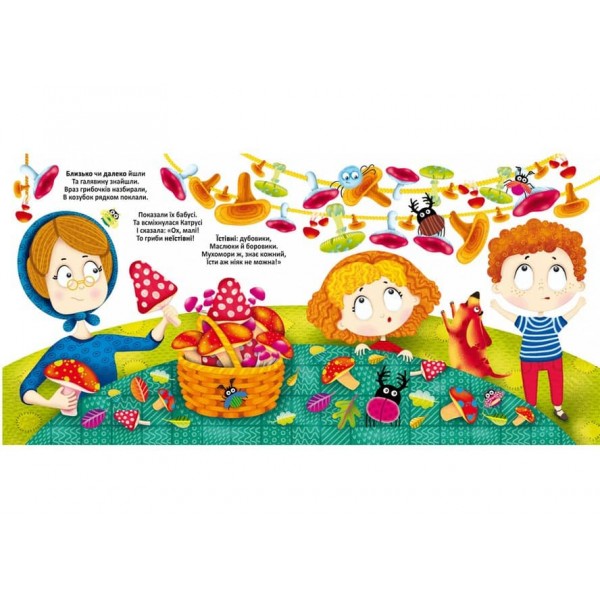 Багаторазовi водяні розмальовки. Протилежності (українською мовою)