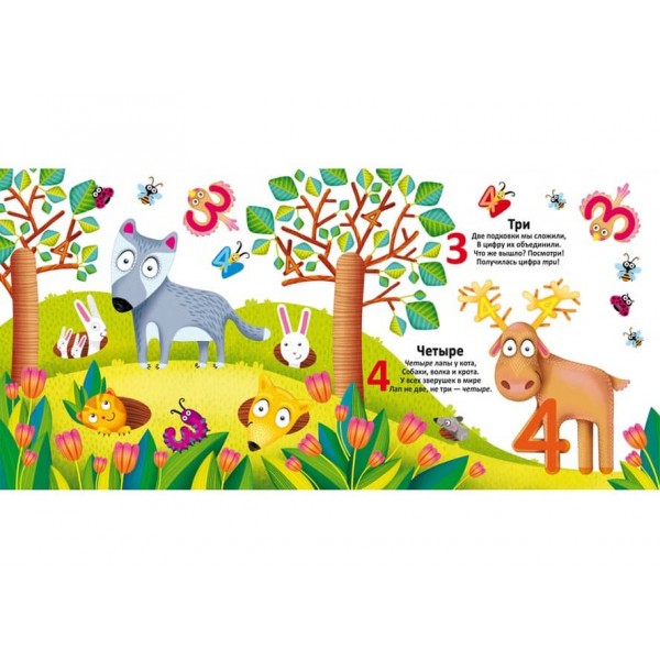 Багаторазові водні розмальовки. Рахунок (російською мовою)