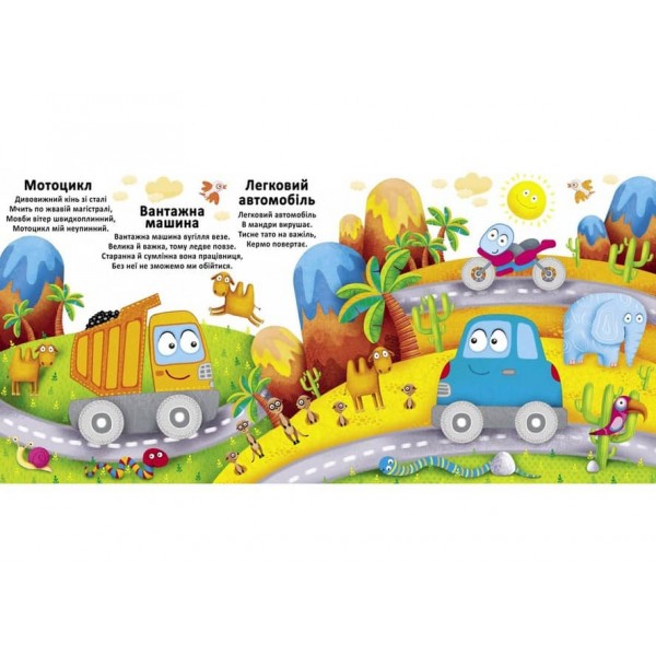 Багаторазовi водяні розмальовки. Техніка (українською мовою)