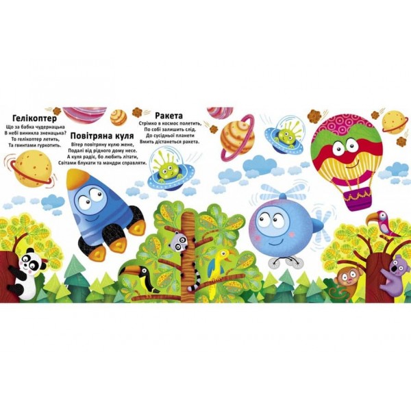 Багаторазовi водяні розмальовки. Техніка (українською мовою)