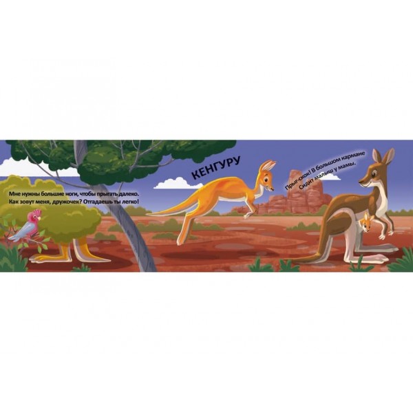 Книжка-схованка з чарівними крилами. Чиї це лапки? (російською мовою)