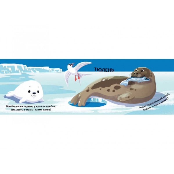 Книжка-схованка з чарівними крилами. Чий я малюк? (російською мовою)