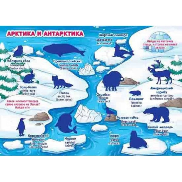 Велика книга. Розвиваючі наклейки. Розумні завдання. Дикі тварини (російською мовою)