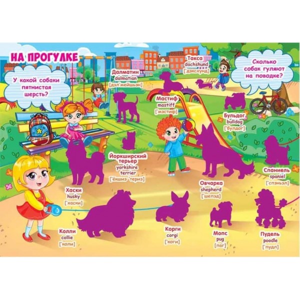 Велика книга. Розвиваючі наклейки. Корисні завдання. Домашні тварини (російською мовою)