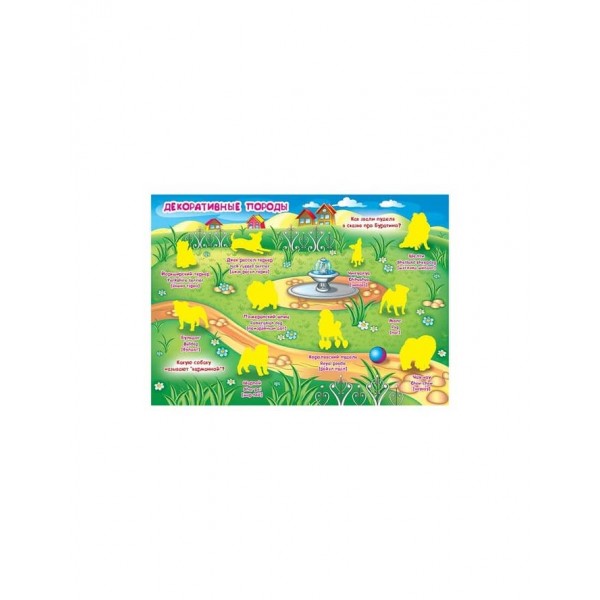 Велика книга. Розвиваючі наклейки. Розумні завдання. Собаки (російською мовою)