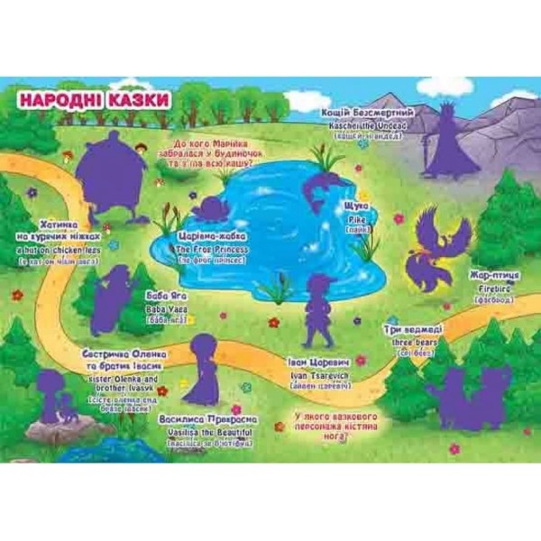Велика книжка. Розвиваючі наліпки. Розумнi завдання. Герої казок (українською мовою)