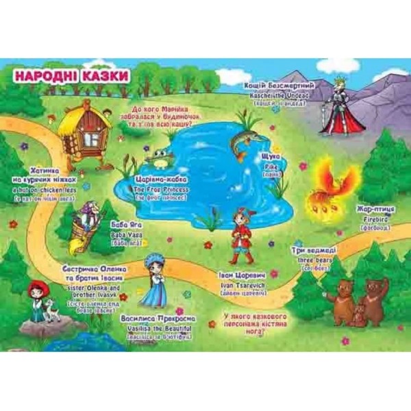 Велика книжка. Розвиваючі наліпки. Розумнi завдання. Герої казок (українською мовою)
