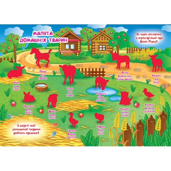 Велика книжка. Розвивальні наліпки. Розумні завдання. Малята тварин (українською мовою)
