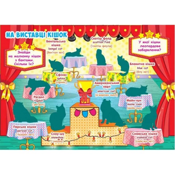 Велика книжка. Розвиваючі наліпки. Корисні завдання. Свійські тварини (українською мовою)