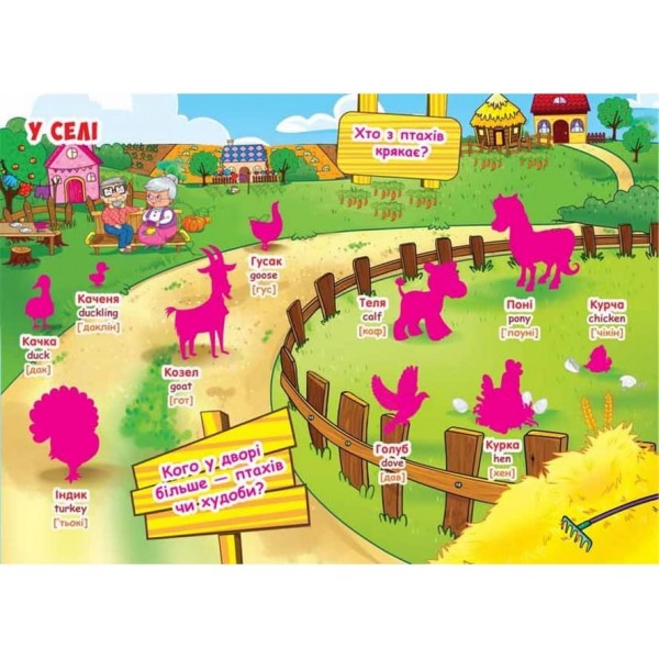 Велика книжка. Розвиваючі наліпки. Корисні завдання. Свійські тварини (українською мовою)