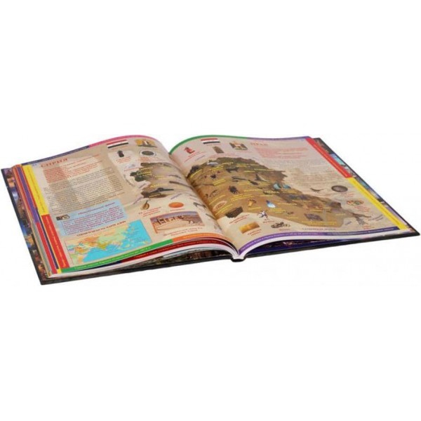 Великий ілюстрований атлас Світу (російською мовою)