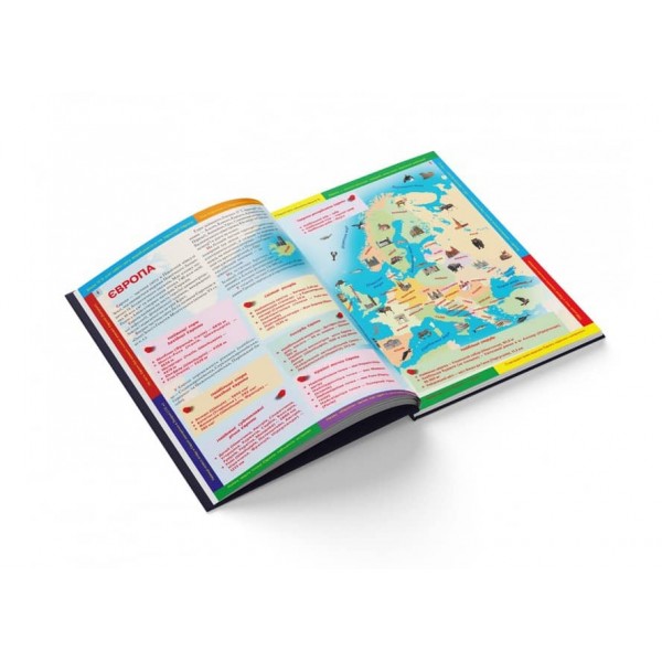 Великий ілюстрований атлас Світу  (українською мовою)