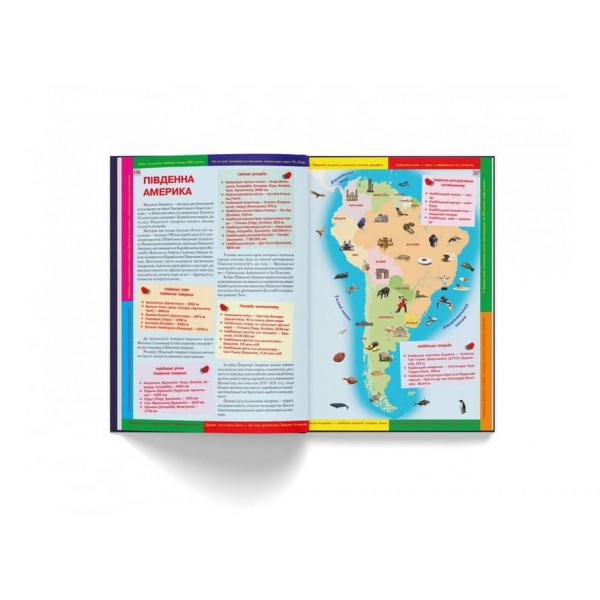 Великий ілюстрований атлас Світу  (українською мовою)