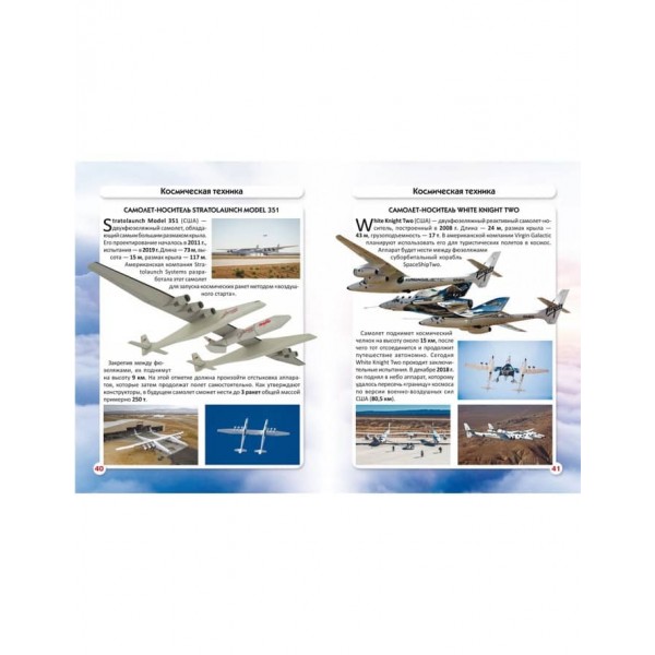 Світ навколо нас. Гігантська техніка (російською мовою)