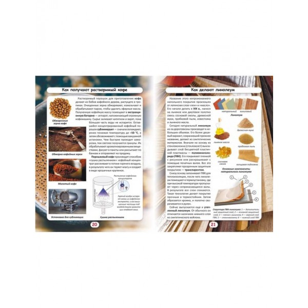 Світ навколо нас. Як це зроблено?  (російською мовою)