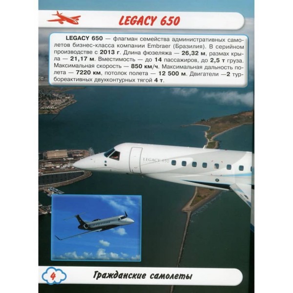 Світ навколо нас. Літаки і вертольоти (російською мовою)