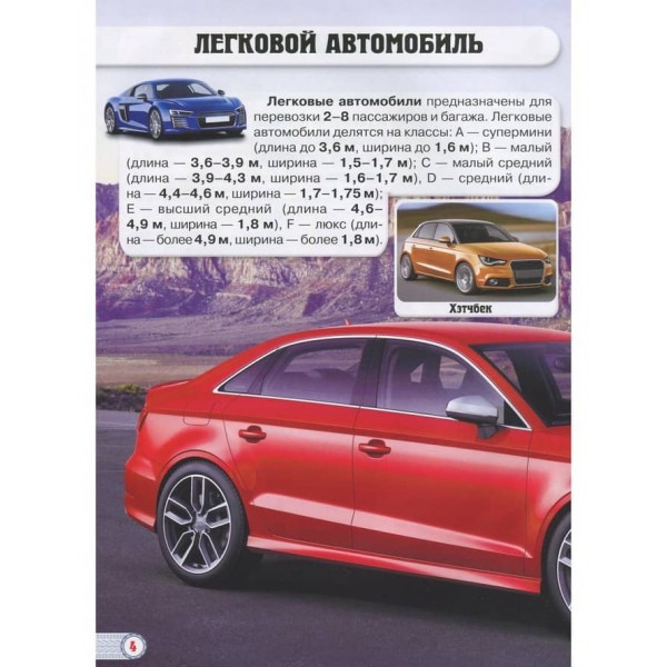 Світ навколо нас. Техніка (російською мовою)