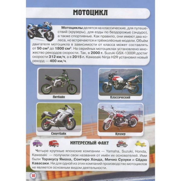 Світ навколо нас. Техніка (російською мовою)