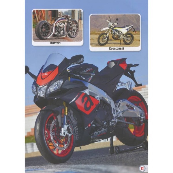 Світ навколо нас. Техніка (російською мовою)