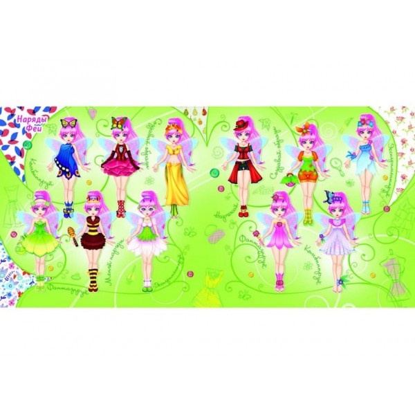 Модна майстерня. Фея (українською мовою)