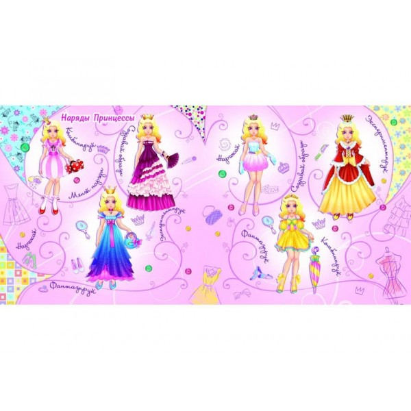 Модна майстерня. Принцеса (українською мовою)