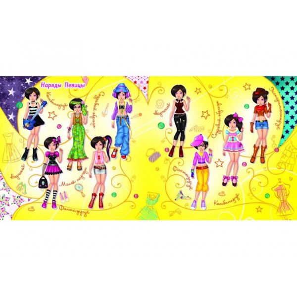 Модна майстерня. Співачка (українською мовою)