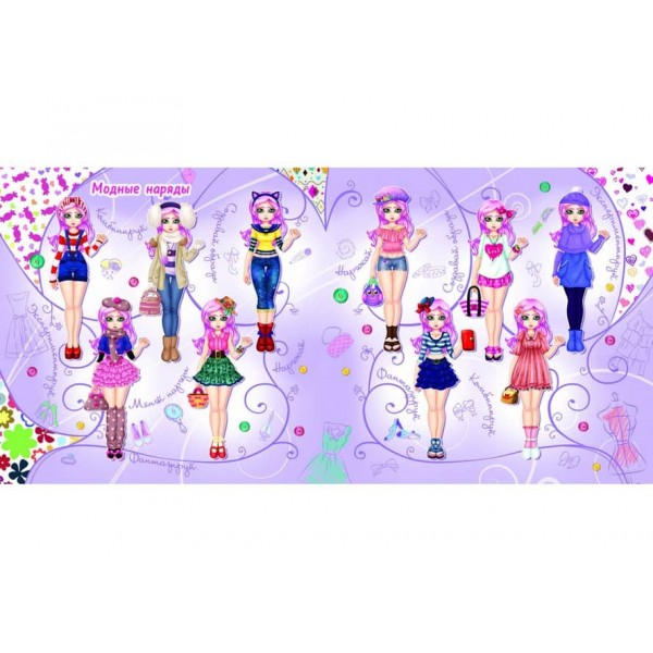 Модна майстерня. Подружка (українською мовою)