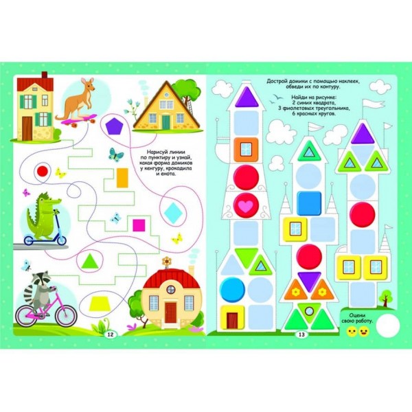 Нейробіка. Прописи-тренажер. Форми та кольори. 100 нейронаклейок (російською мовою)